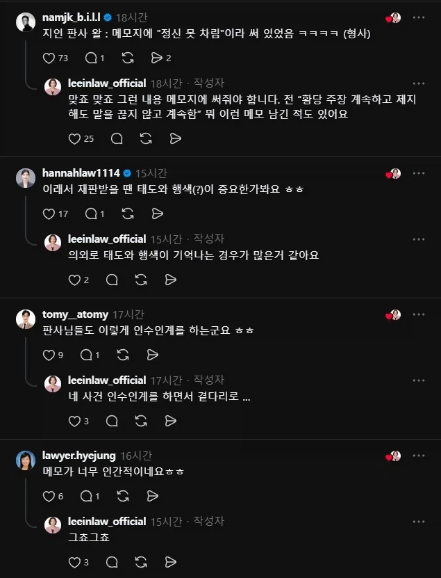 판사 인수인계 : 잘생겼음_2.webp