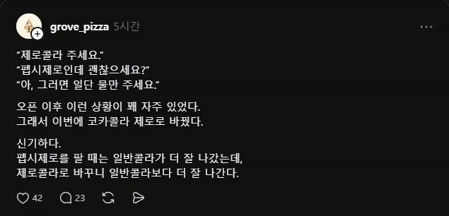 제로콜라 말고 펩시제로 있어요_1.webp