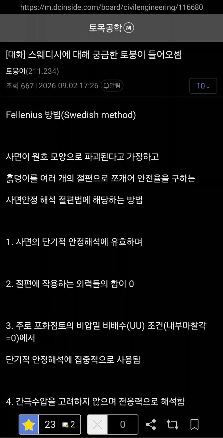 스웨디시에 대해 알려주겠다_1.webp