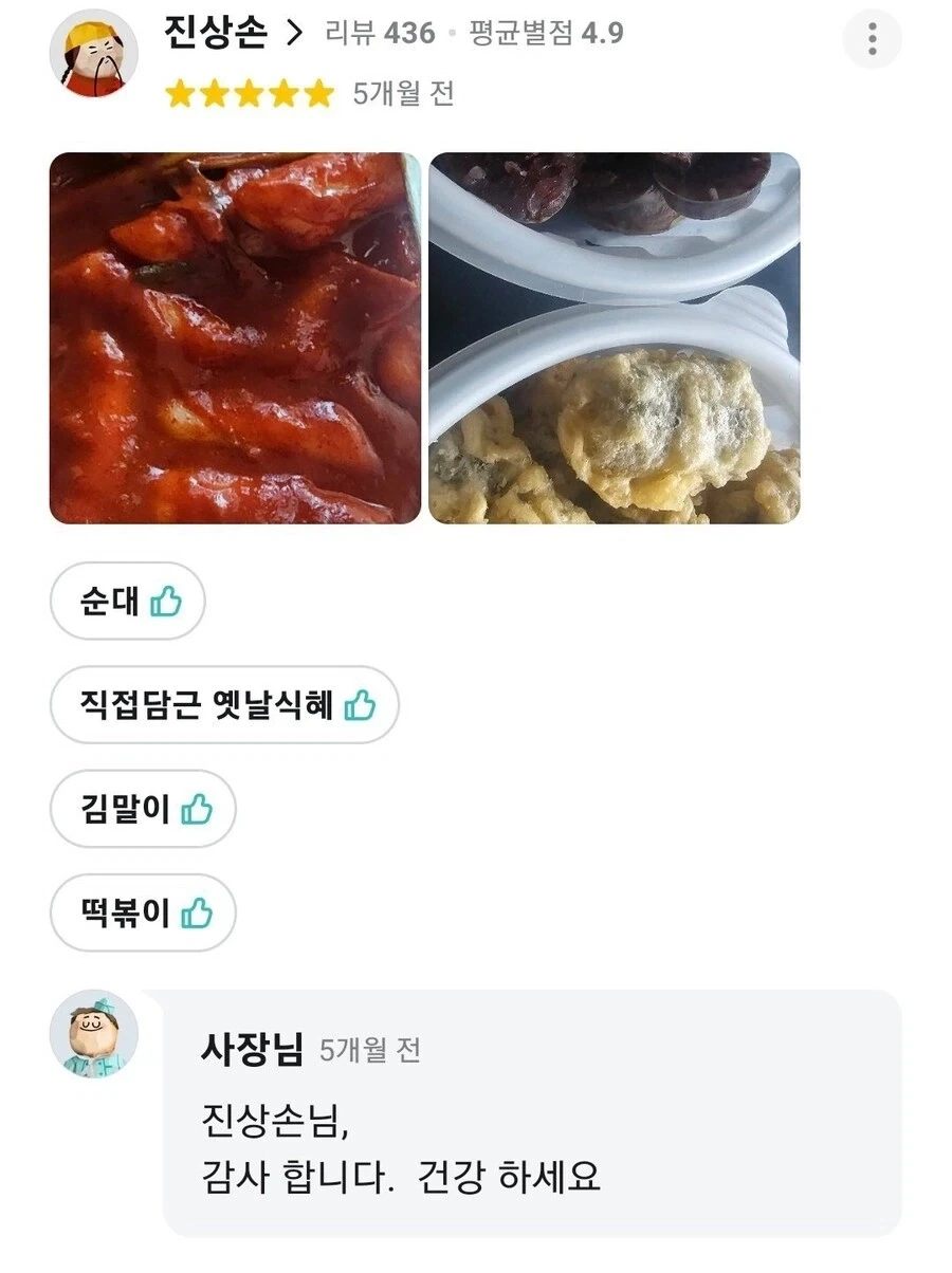 진상손님, 감사합니다. 건강하세요.jpg_1.webp