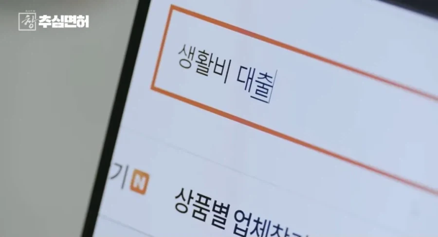 불법 대출 빌리면 진짜 인생 ㅈ되는 이유_1.webp