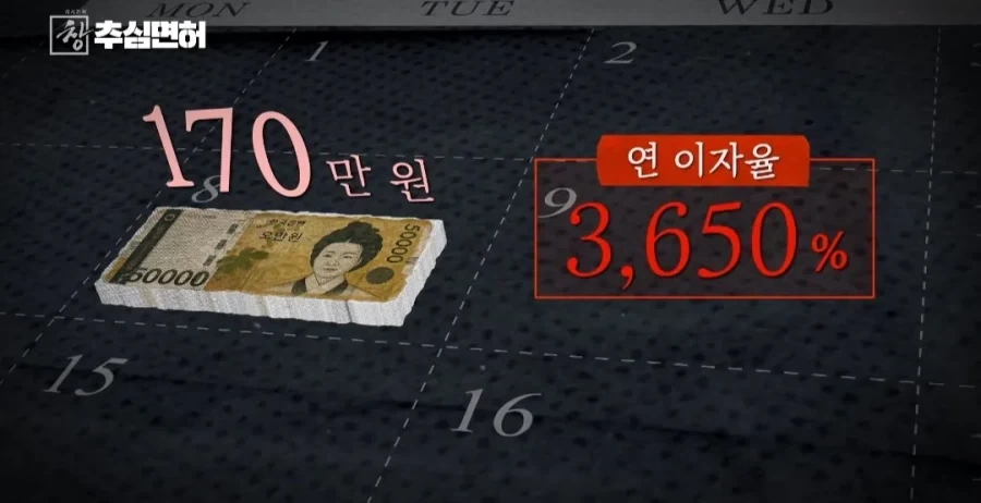 불법 대출 빌리면 진짜 인생 ㅈ되는 이유_5.webp