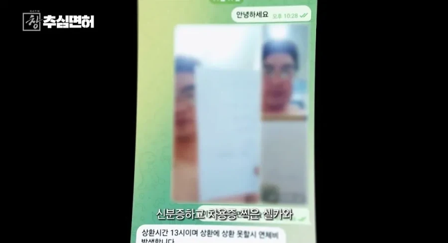 불법 대출 빌리면 진짜 인생 ㅈ되는 이유_10.webp