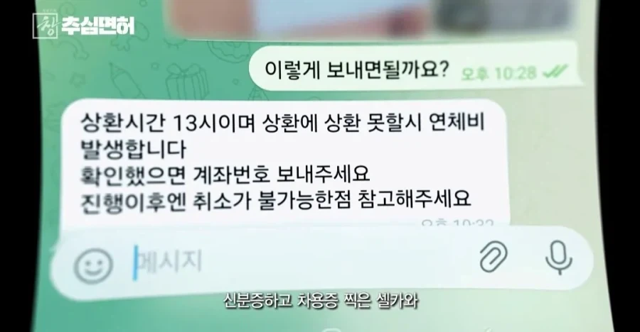 불법 대출 빌리면 진짜 인생 ㅈ되는 이유_11.webp