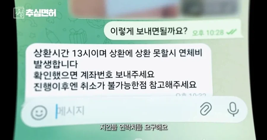 불법 대출 빌리면 진짜 인생 ㅈ되는 이유_12.webp