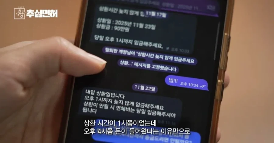 불법 대출 빌리면 진짜 인생 ㅈ되는 이유_19.webp