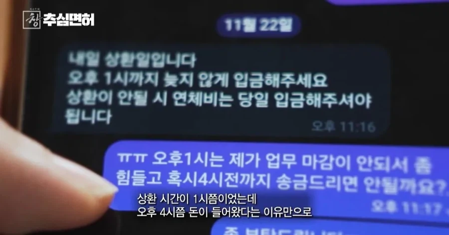 불법 대출 빌리면 진짜 인생 ㅈ되는 이유_20.webp