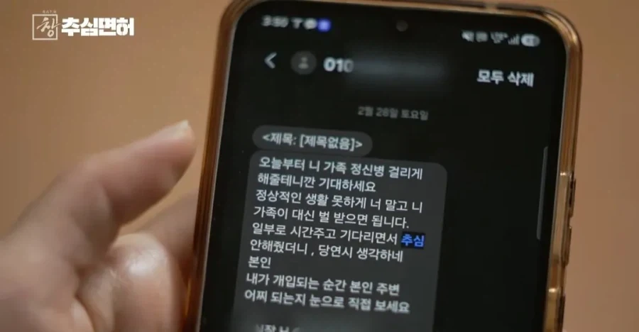 불법 대출 빌리면 진짜 인생 ㅈ되는 이유_29.webp