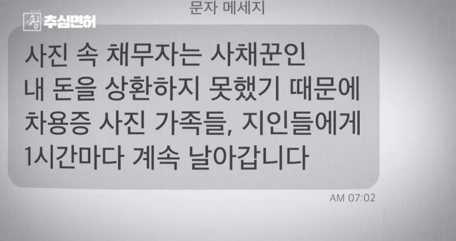 불법 대출 빌리면 진짜 인생 ㅈ되는 이유_30.webp