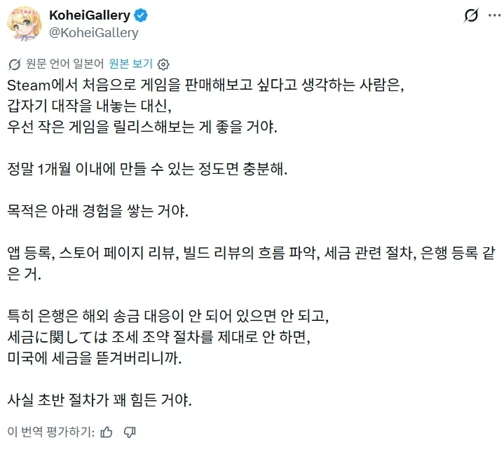스팀에 게임 낼때 매우 중요한 점.jpg_1.webp