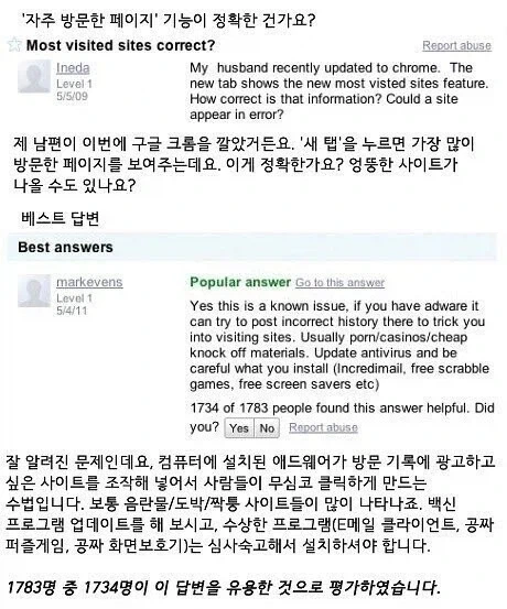 1,783명 중 1,734명이 유용하다고 응답한 답변.jpg_1.webp