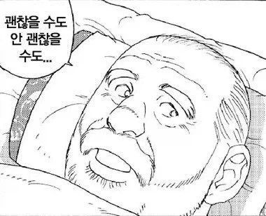 아저씨, 혹시 나한테 특별한 관심이라도 갖고 있는 거 아냐???_5.webp
