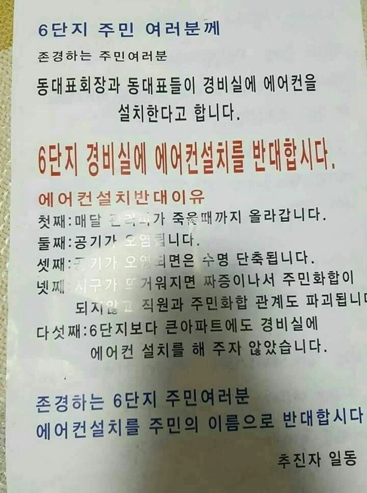 여러분, 말 같지도 않은 이유로 인간임을 포기하지 마십시오.jpg_1.webp