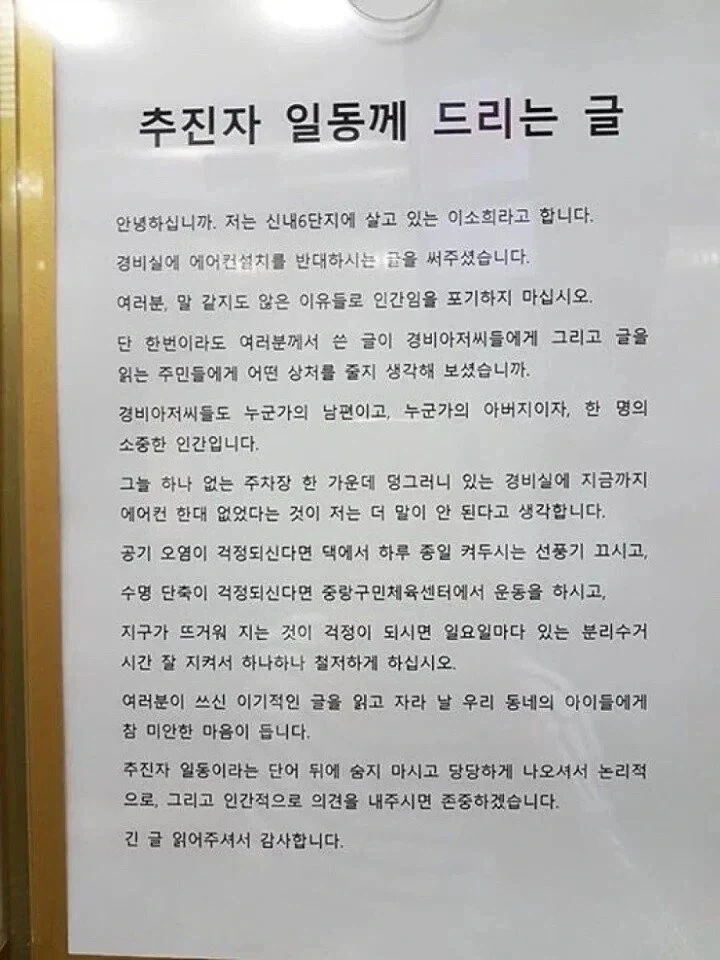 여러분, 말 같지도 않은 이유로 인간임을 포기하지 마십시오.jpg_2.webp