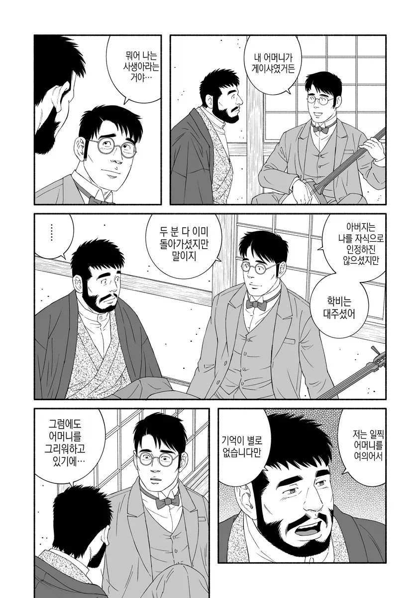 로맨스 신이라 불려도 손색없는 만력의 작가_7.webp