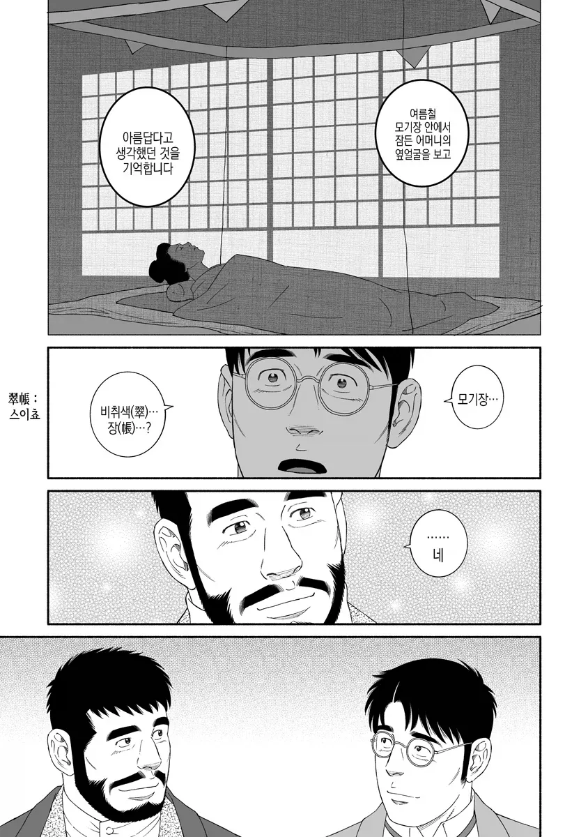 로맨스 신이라 불려도 손색없는 만력의 작가_8.webp
