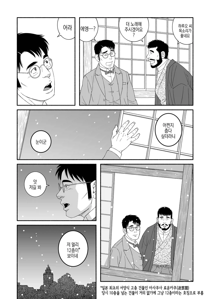 로맨스 신이라 불려도 손색없는 만력의 작가_9.webp