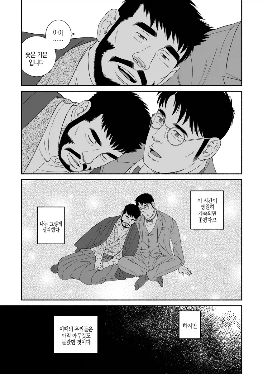 로맨스 신이라 불려도 손색없는 만력의 작가_12.webp