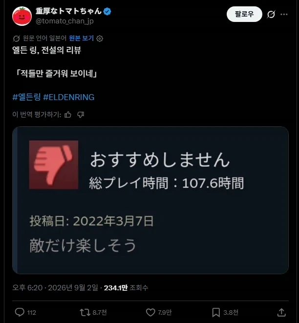 엘든 링 전설의 리뷰_1.webp
