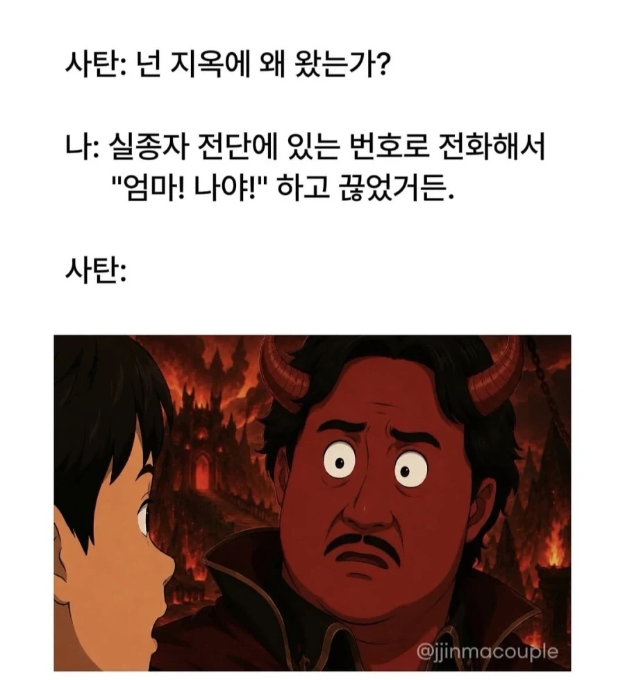 넌 지옥에 왜왔니?_1.webp