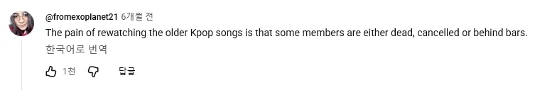 옛날 KPOP을 듣는 해외 팬들의 뜻밖의 고충._1.webp