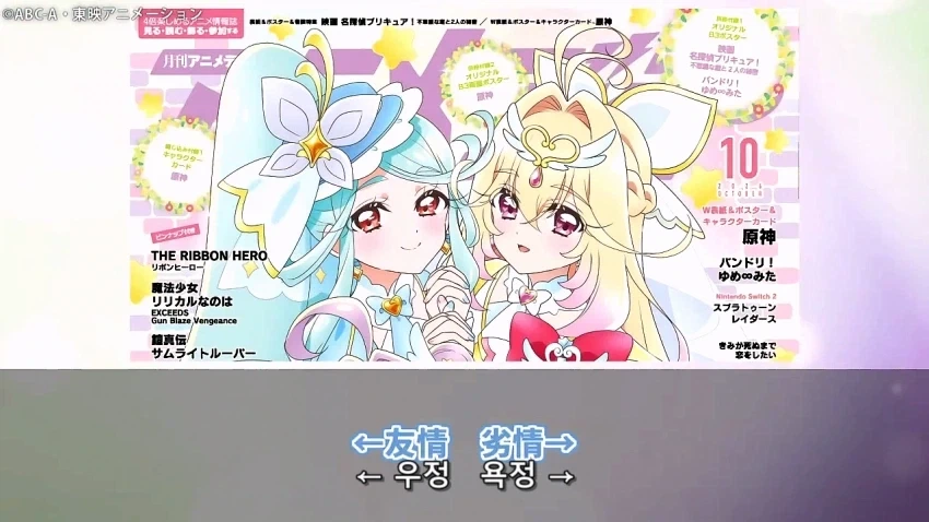 프리큐어 제작진의 놀라운 기법_5.webp