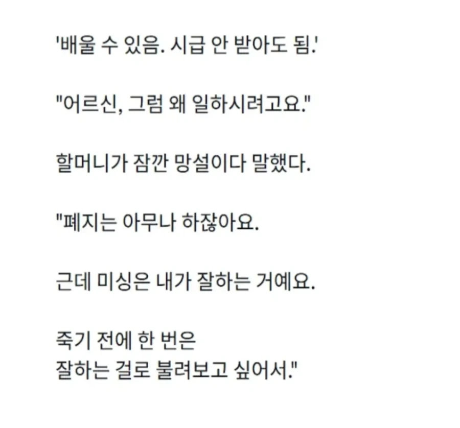 기쁘다 고인물 오셨네_4.webp