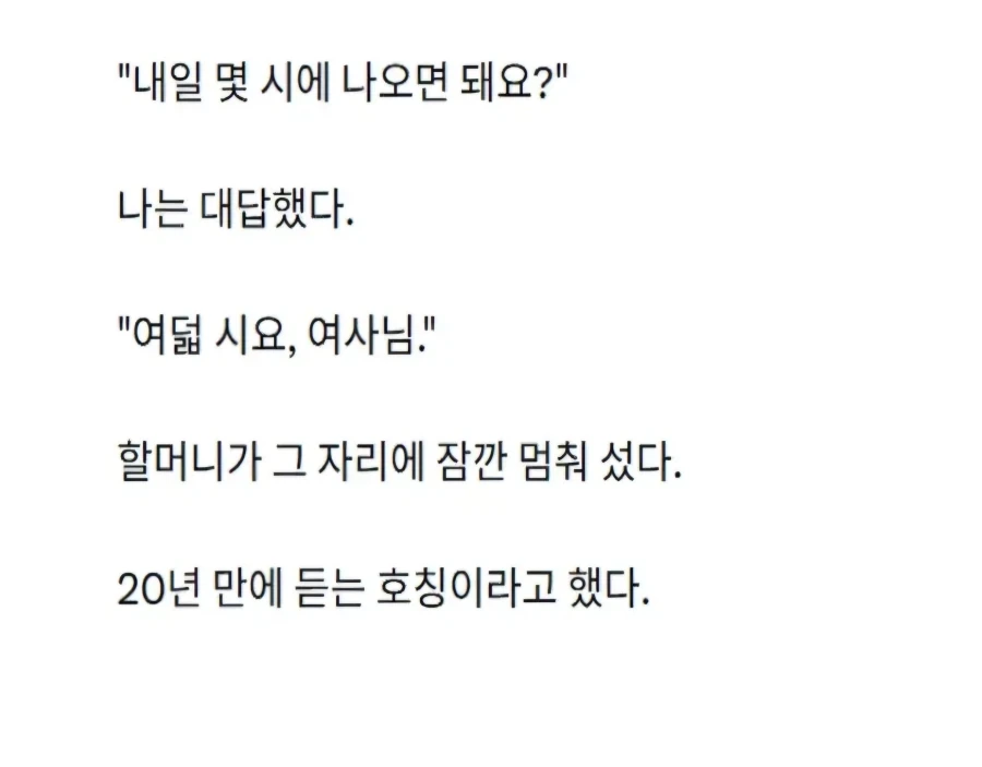 기쁘다 고인물 오셨네_6.webp