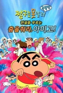 짱구)개인적으로 좋아하는 용두니미 극장판_1.webp