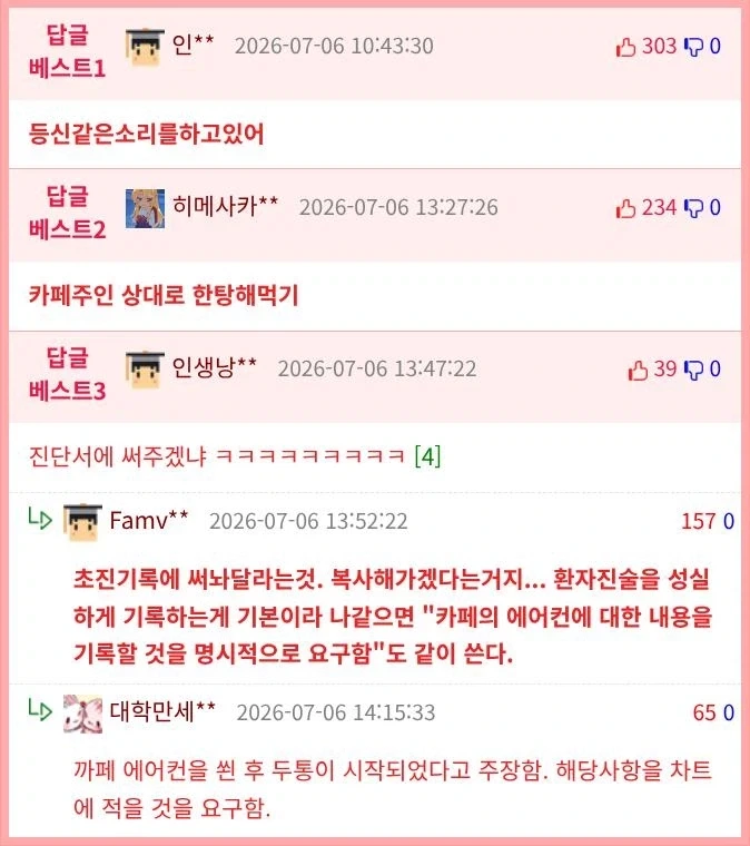 두통으로 응급실 오신 50대 아주머니_2.webp
