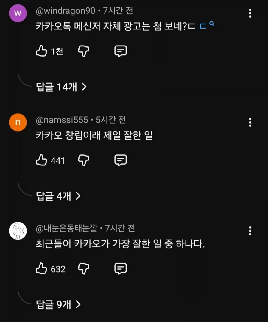 현 아이돌 평판 1위의 위엄_2.webp