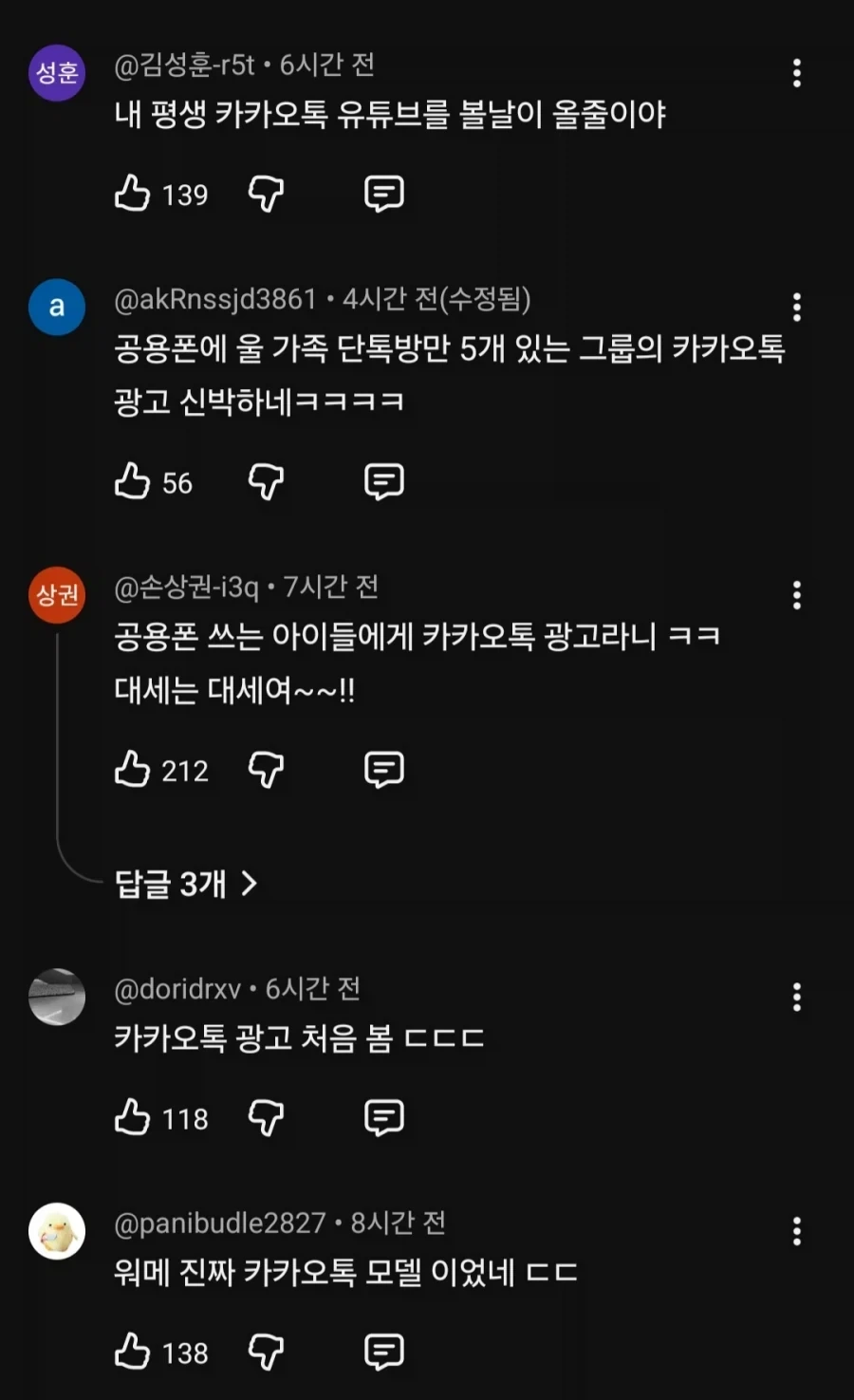 현 아이돌 평판 1위의 위엄_3.webp