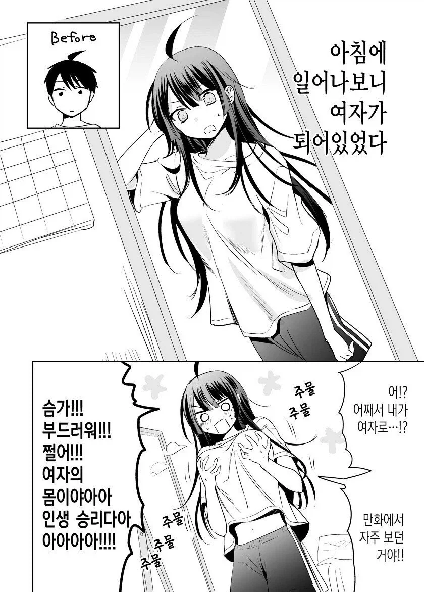 생각해보니 이런건 없네_1.webp