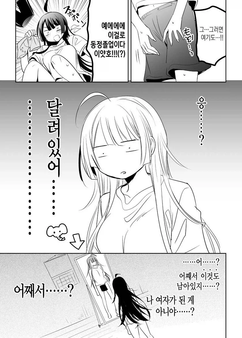 생각해보니 이런건 없네_2.webp