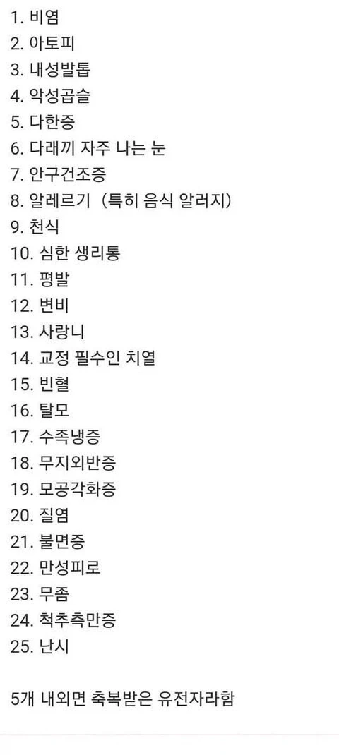 삶의 질을 떨어뜨리는 것들_1.webp