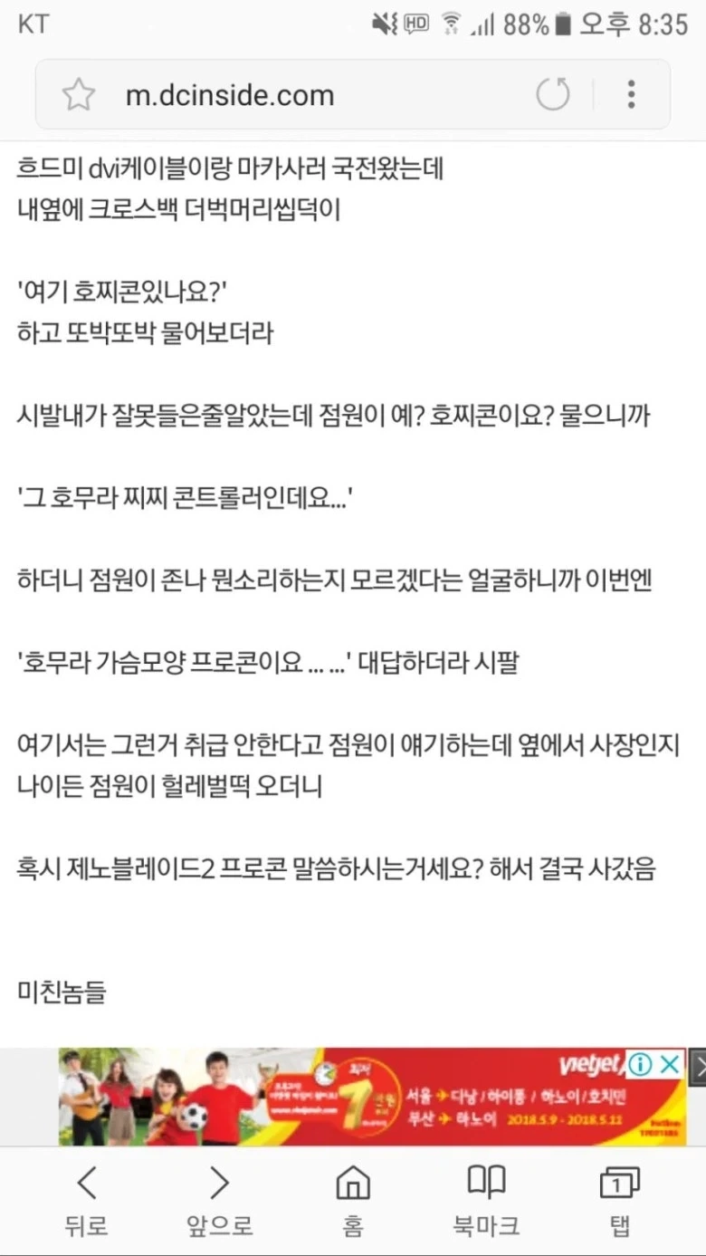 뭔무라 뭐?? 호찌민???_4.webp