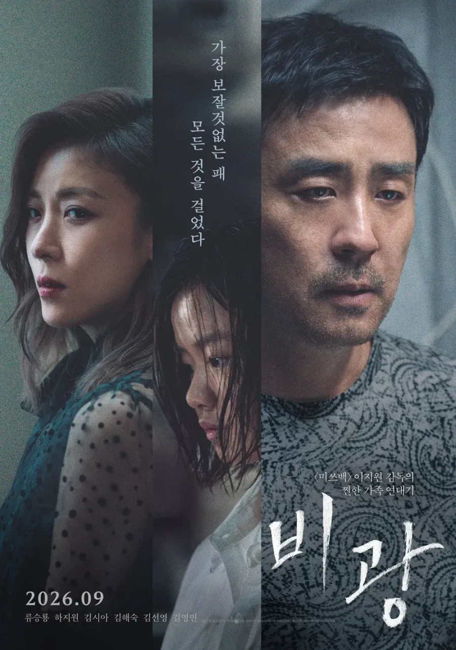 영화 비광 보고왔음.(단문)_1.webp