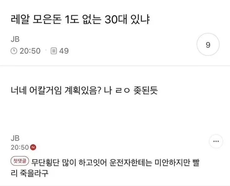 노후계획 확실한 30대.jpg_1.webp