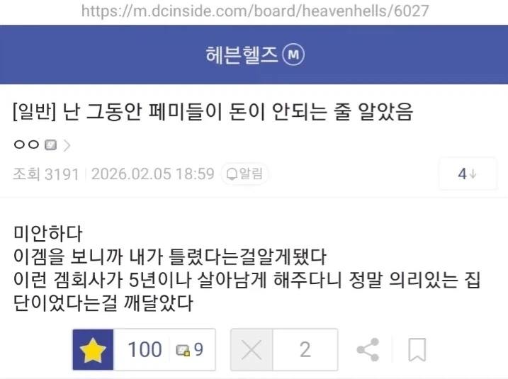 클로버게임즈가 대단했던 이유_1.webp