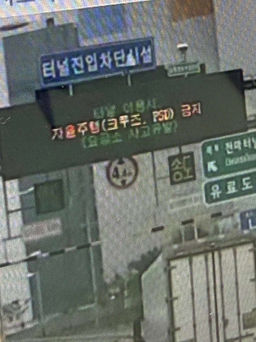 터널 이용시 FSD 사용 금지_1.webp