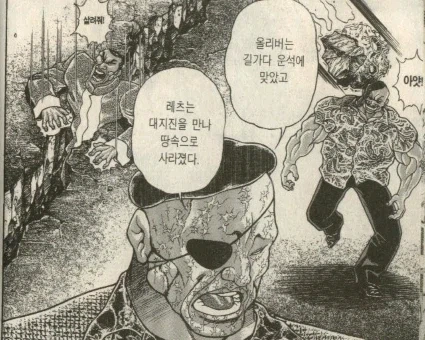 화산파는 화산폭발로 멸문했고_1.webp