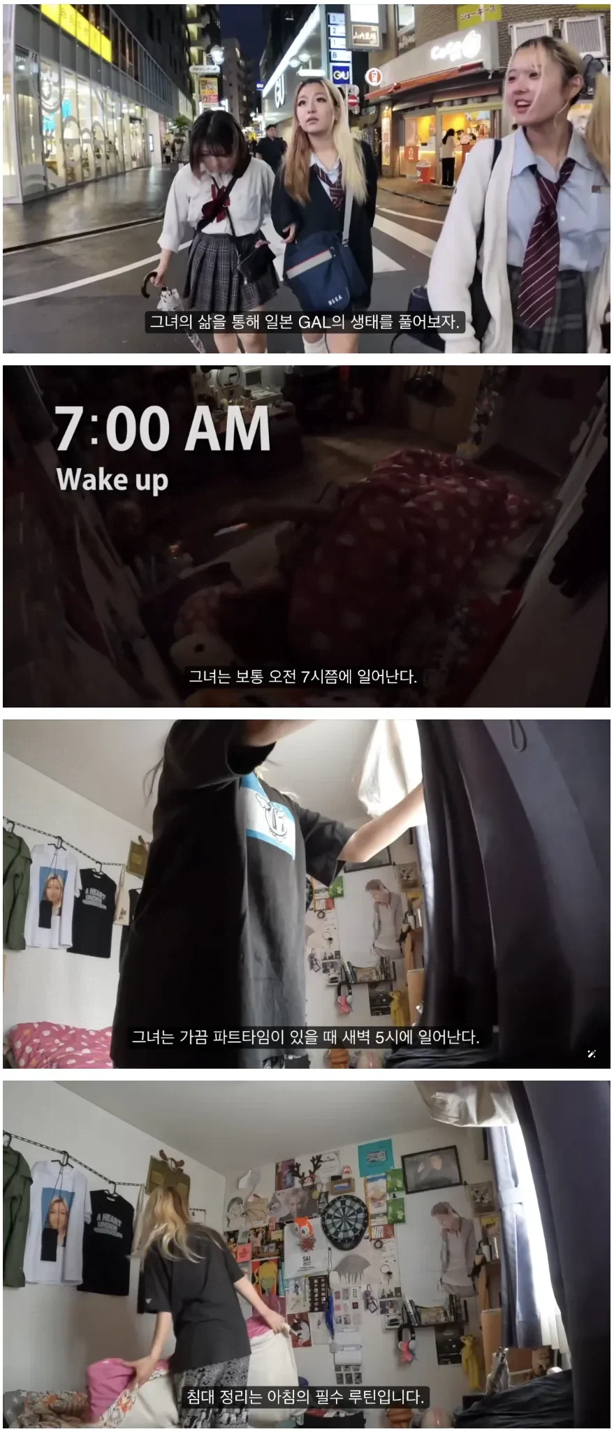 일본 갸루녀들의 하루 시작.jpg_1.webp