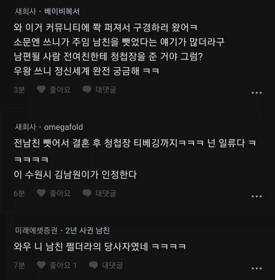청첩장 받자마자 분쇄기에 넣어버린 주임 +반전_3.webp