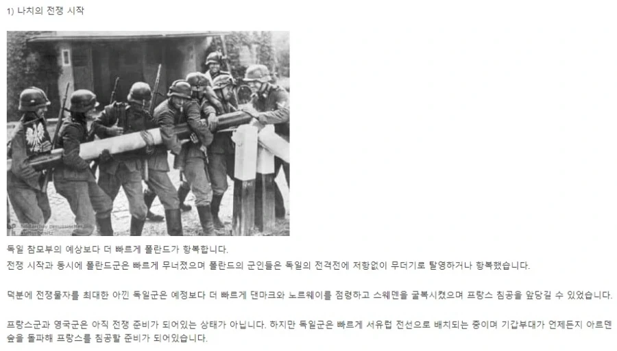낙지독일이 세계대전에서 승리하기 위한 조건.jpg_1.webp