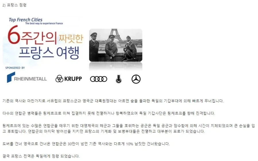 낙지독일이 세계대전에서 승리하기 위한 조건.jpg_2.webp