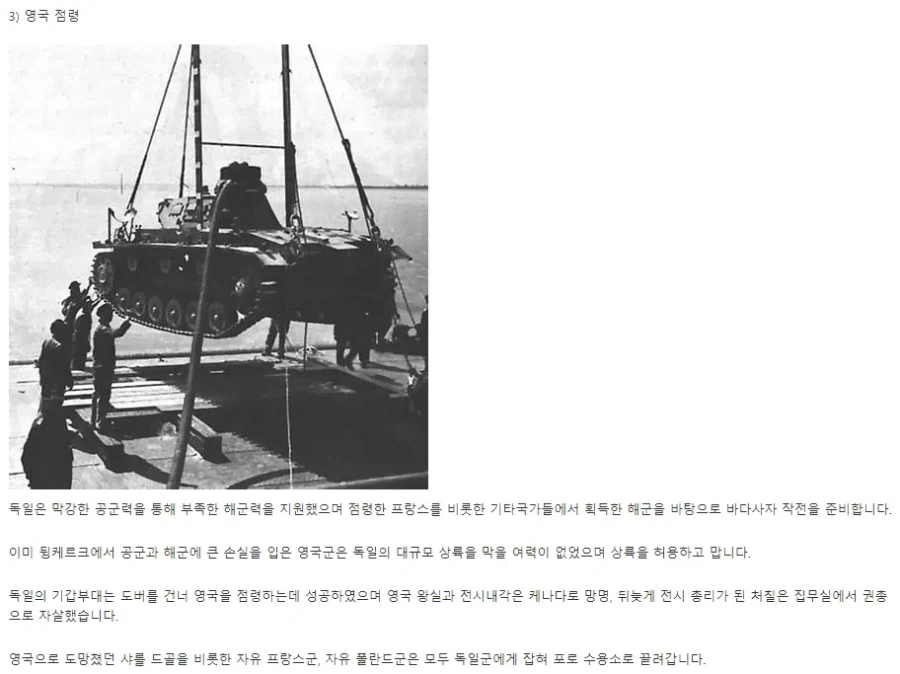 낙지독일이 세계대전에서 승리하기 위한 조건.jpg_3.webp