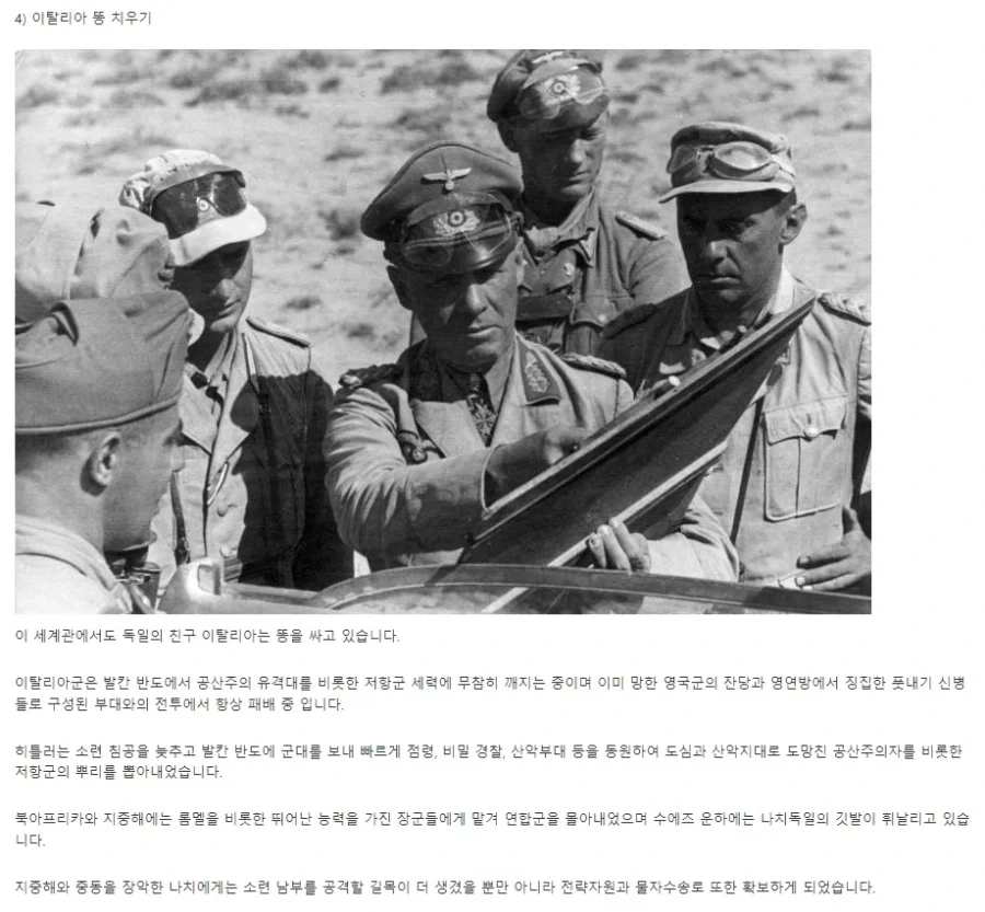 낙지독일이 세계대전에서 승리하기 위한 조건.jpg_4.webp