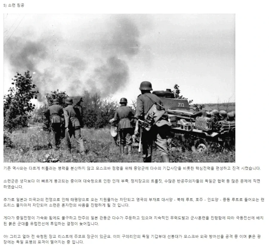 낙지독일이 세계대전에서 승리하기 위한 조건.jpg_5.webp