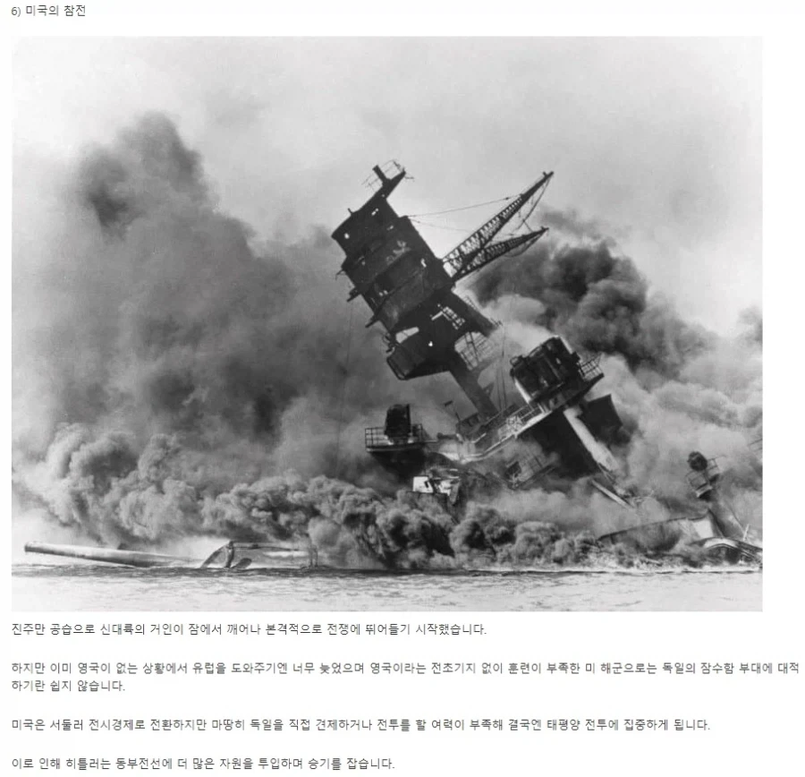 낙지독일이 세계대전에서 승리하기 위한 조건.jpg_6.webp
