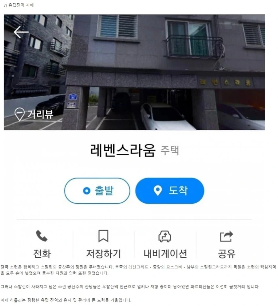 낙지독일이 세계대전에서 승리하기 위한 조건.jpg_7.webp